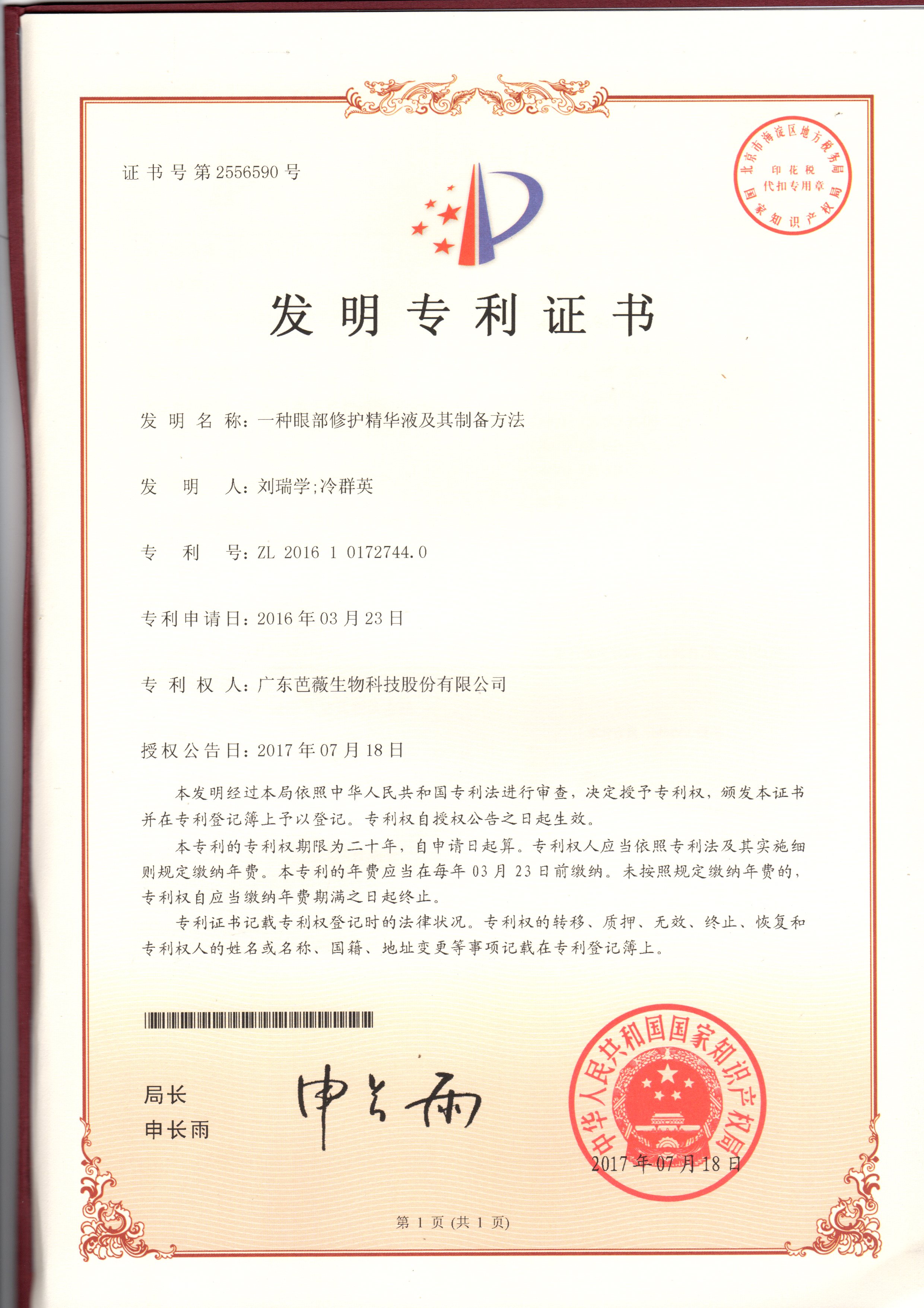 Bawei Patent