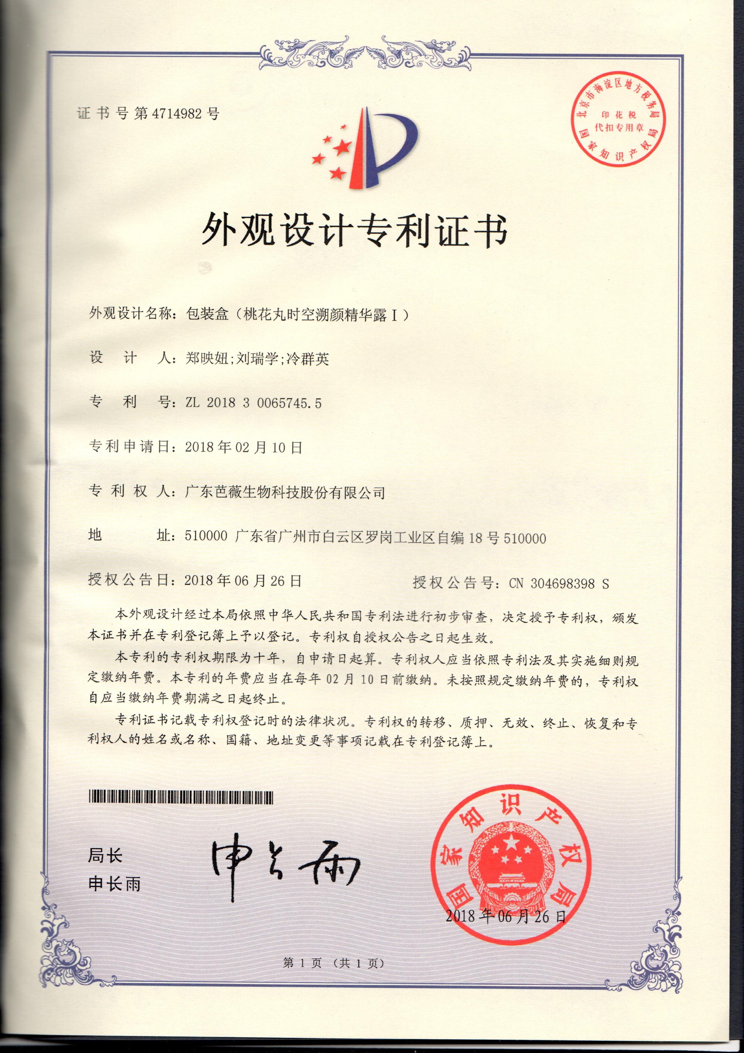 Bawei Patent